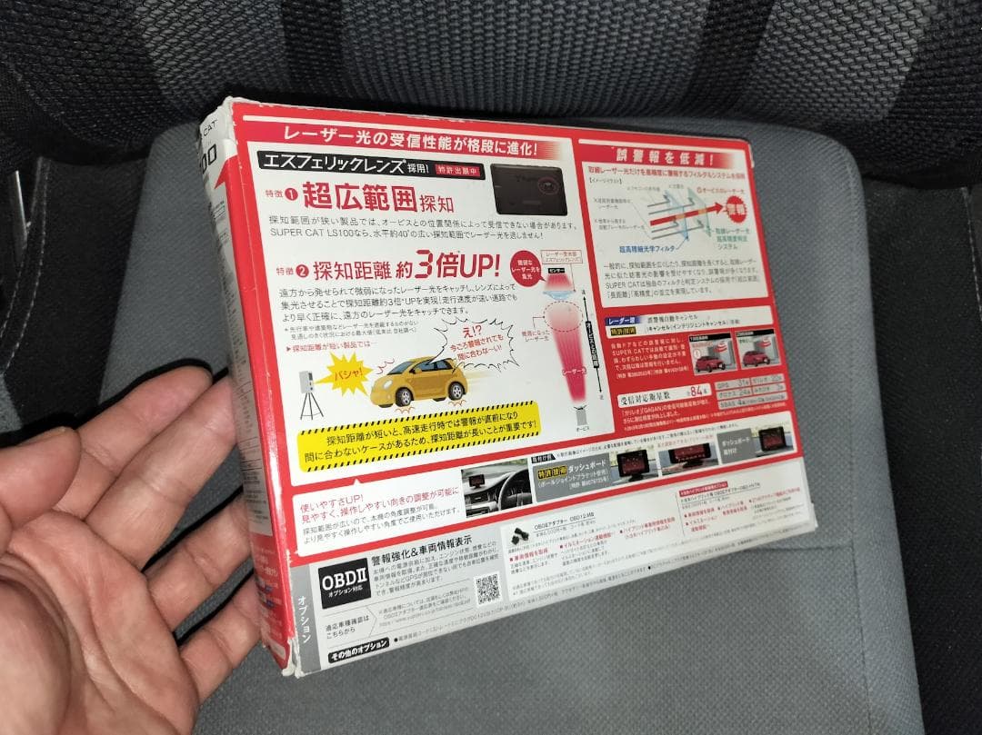 【未使用】LS100 レーダー探知機 移動式オービス対応 3.2インチ液晶搭載