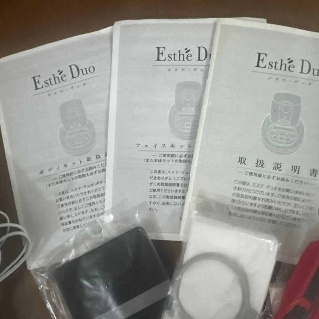 新品未使用　美品　エステデュオ　ボディ　フェイシャルセット
