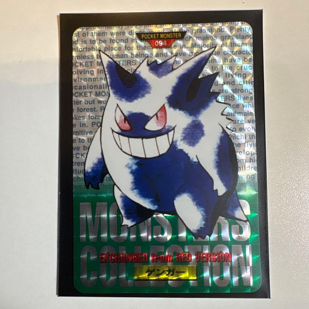 ポケモン カード ゲンガー 094