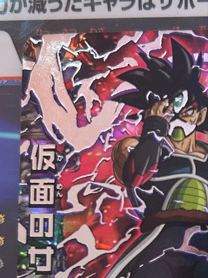 ドラゴンボールヒーローズ　hgd1-sec2 仮面のサイヤ人　本家