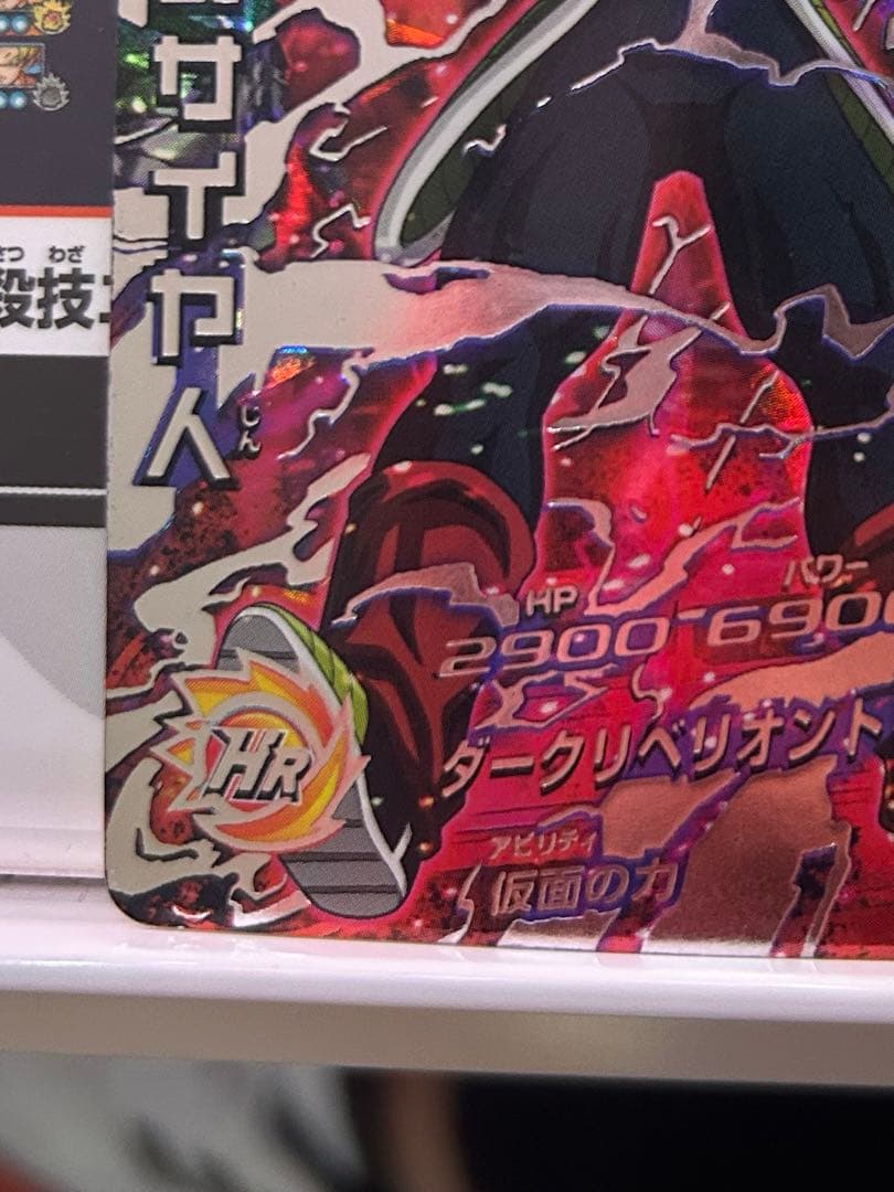 ドラゴンボールヒーローズ　hgd1-sec2 仮面のサイヤ人　本家