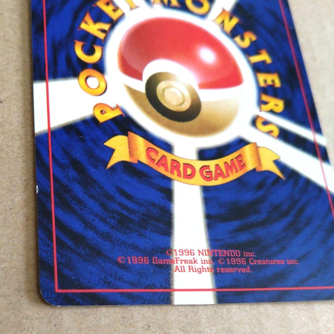 わるいカイリュー　旧裏 ★ 第4弾拡張パック ロケット団