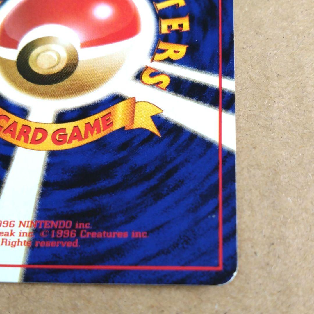 わるいカイリュー　旧裏 ★ 第4弾拡張パック ロケット団