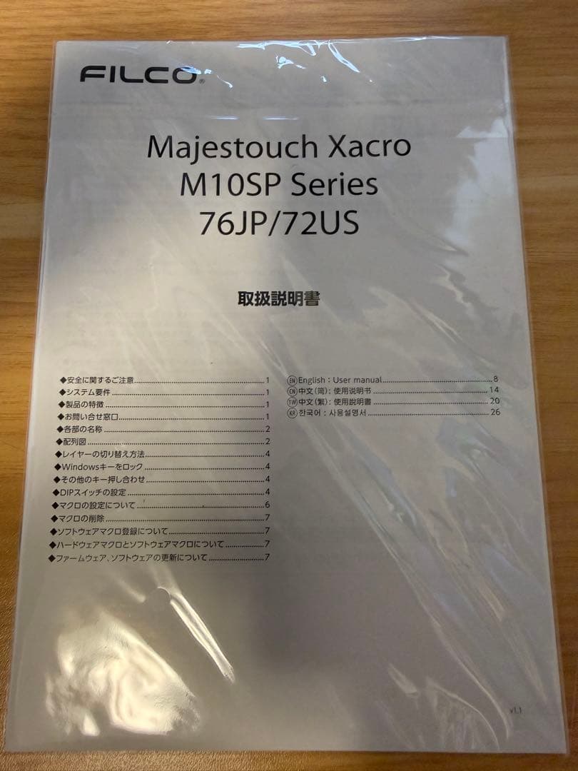 FILCO Majestouch Xacro M10SP 日本語配列 静音赤軸