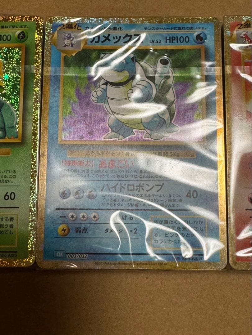 ポケモンカードクラシック　未開封　デッキ3種　リザードン　カメックス　フシギバナ