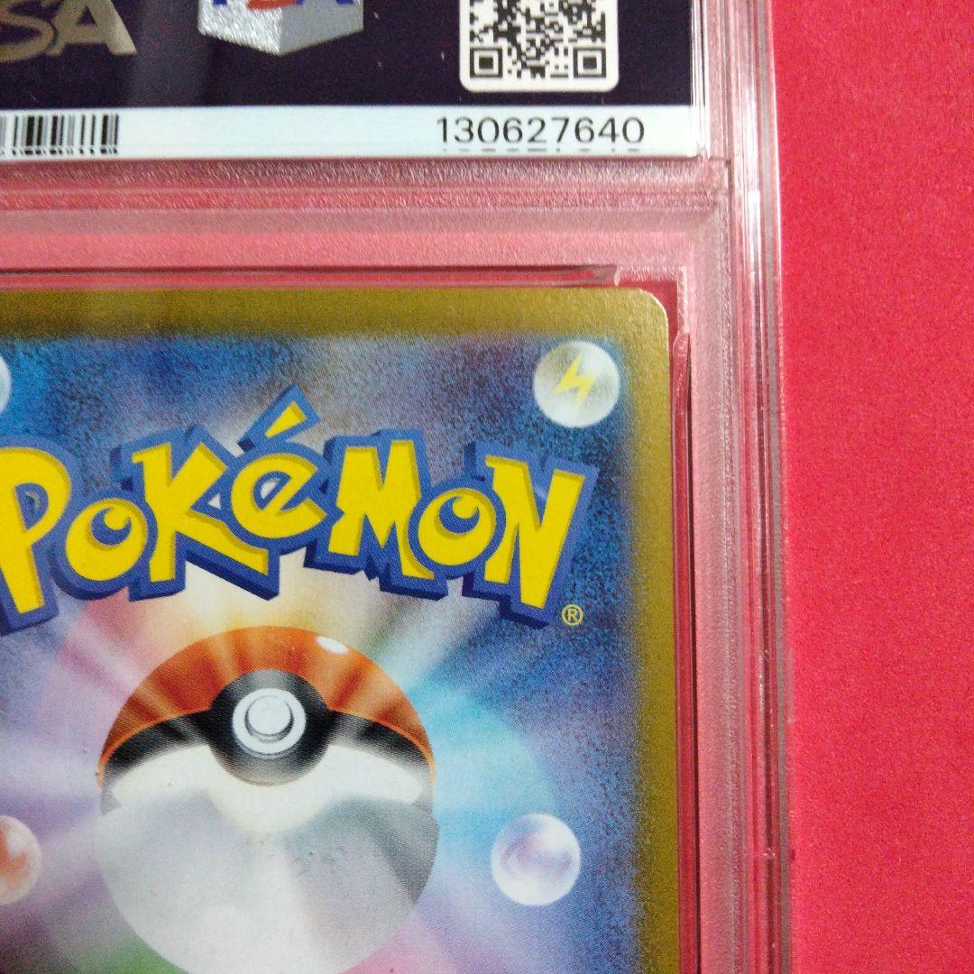 ポケカ ピカチュウex UR PSA10 テラスタルフェス