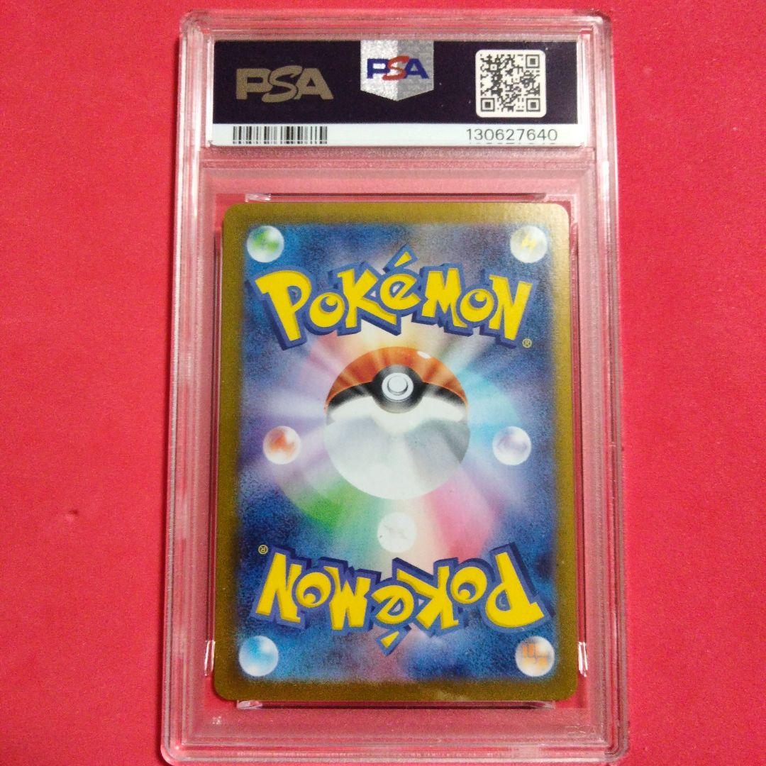 ポケカ ピカチュウex UR PSA10 テラスタルフェス