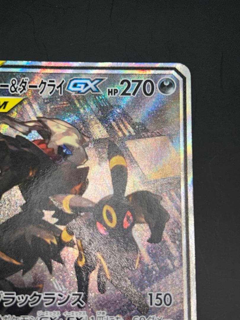 ポケモンカード　ブラッキー＆ダークライGX SA