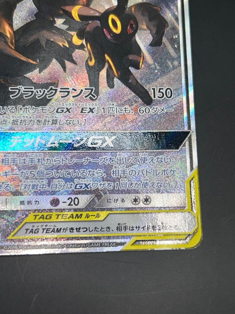 ポケモンカード　ブラッキー＆ダークライGX SA