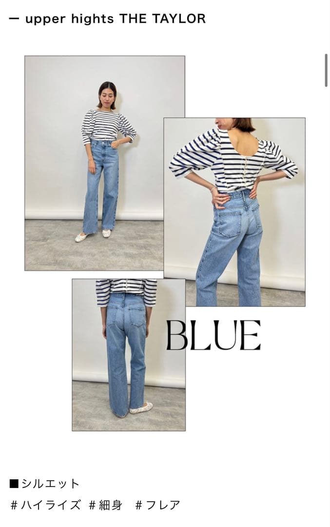 パンツ IENA upper hights THE TAYLOR 24