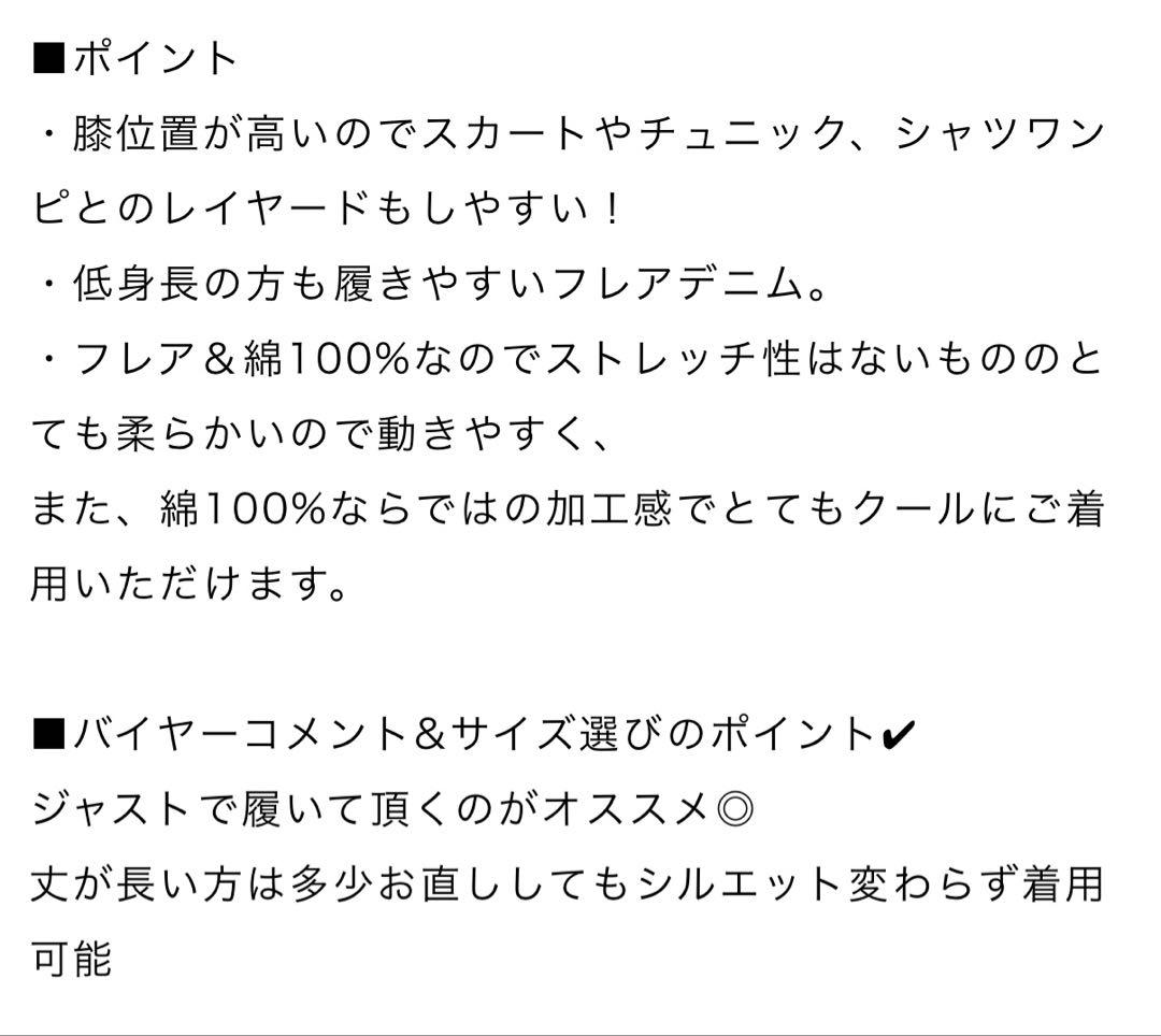 パンツ IENA upper hights THE TAYLOR 24