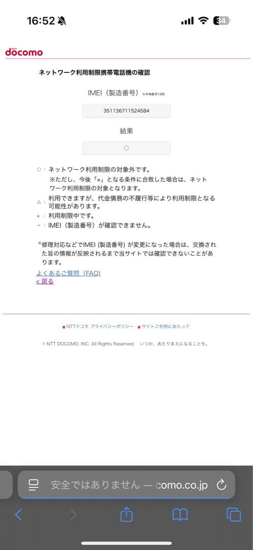 上*隆様 iPhone14 plus 512GB SIMフリー