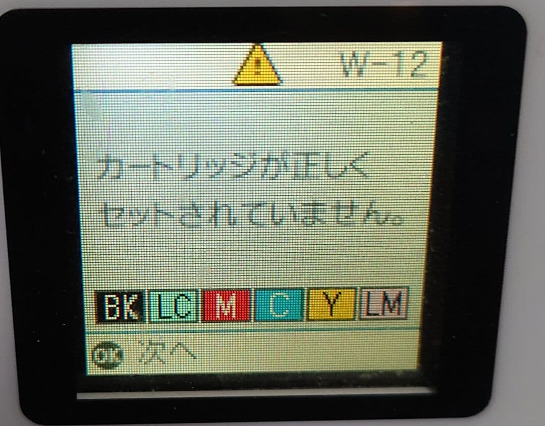 エプソン(EPSON)EP-710.705【2台ジャンク】