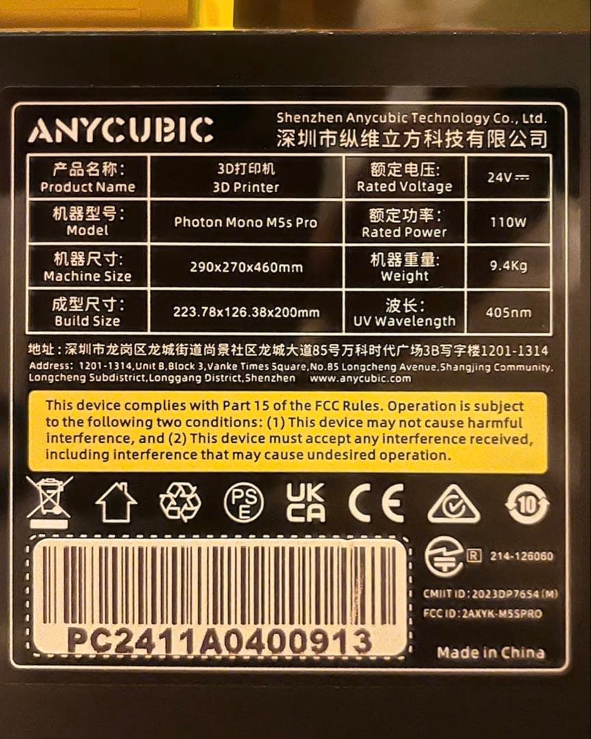14K 3Dプリンター　PHOTON MONO M5s PRO