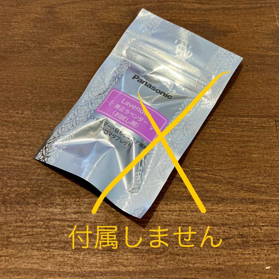 【新品】パナソニック スチーマー ナノケア EH-SA67 Panasonic