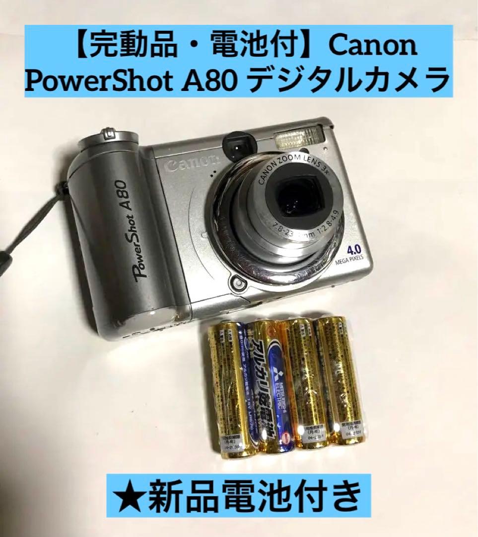 【完動品・電池付】Canon PowerShot A80 デジタルカメラ
