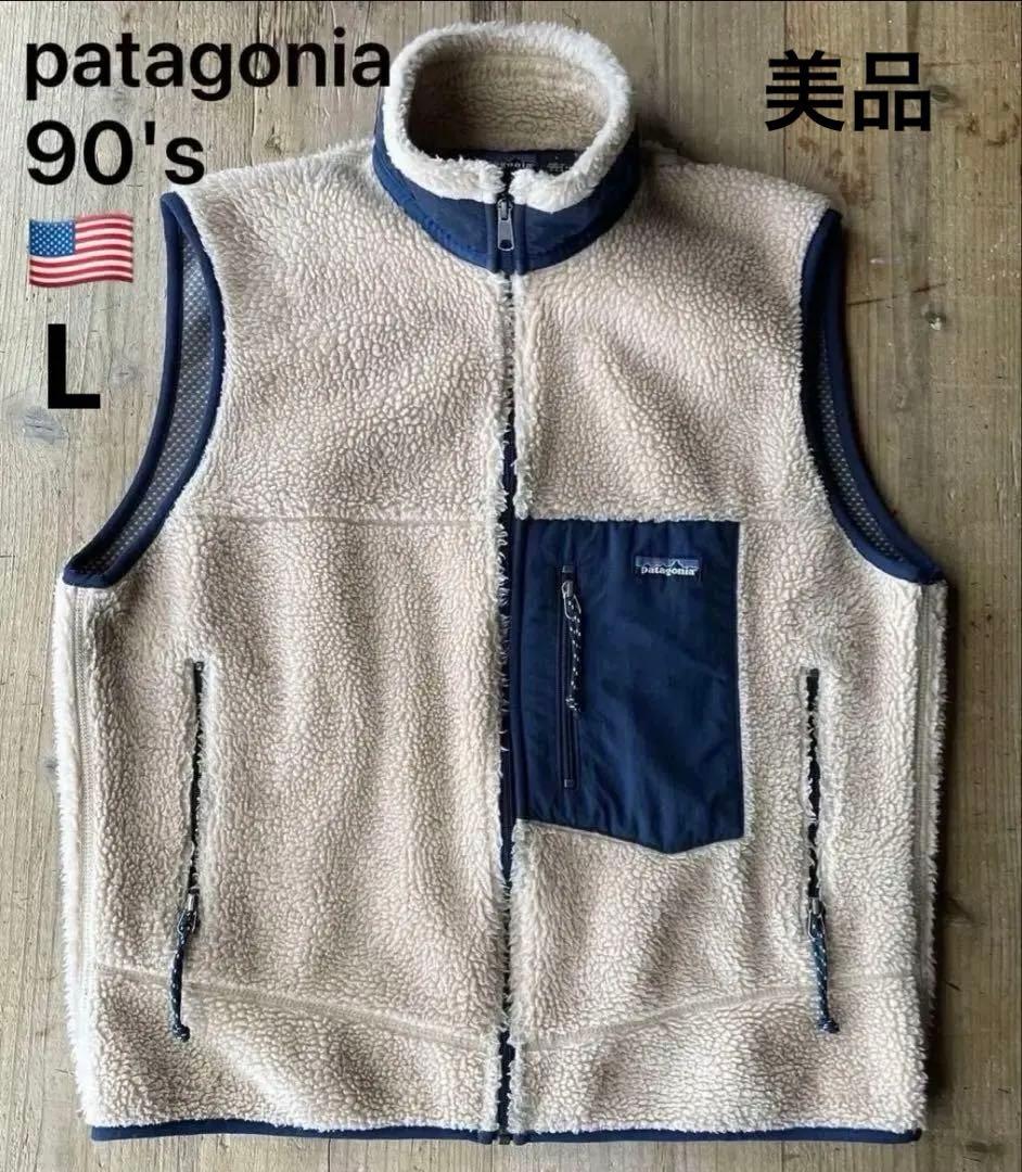 patagonia クラシック レトロX ベスト USA製　90s 廃盤　美品