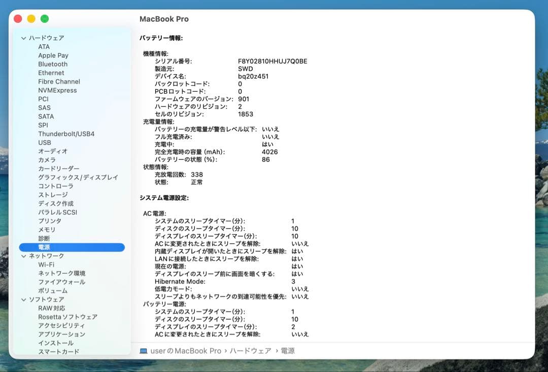 MacBook本体 Apple MacBook Pro 13 2020 i5/16GB/1000Gb