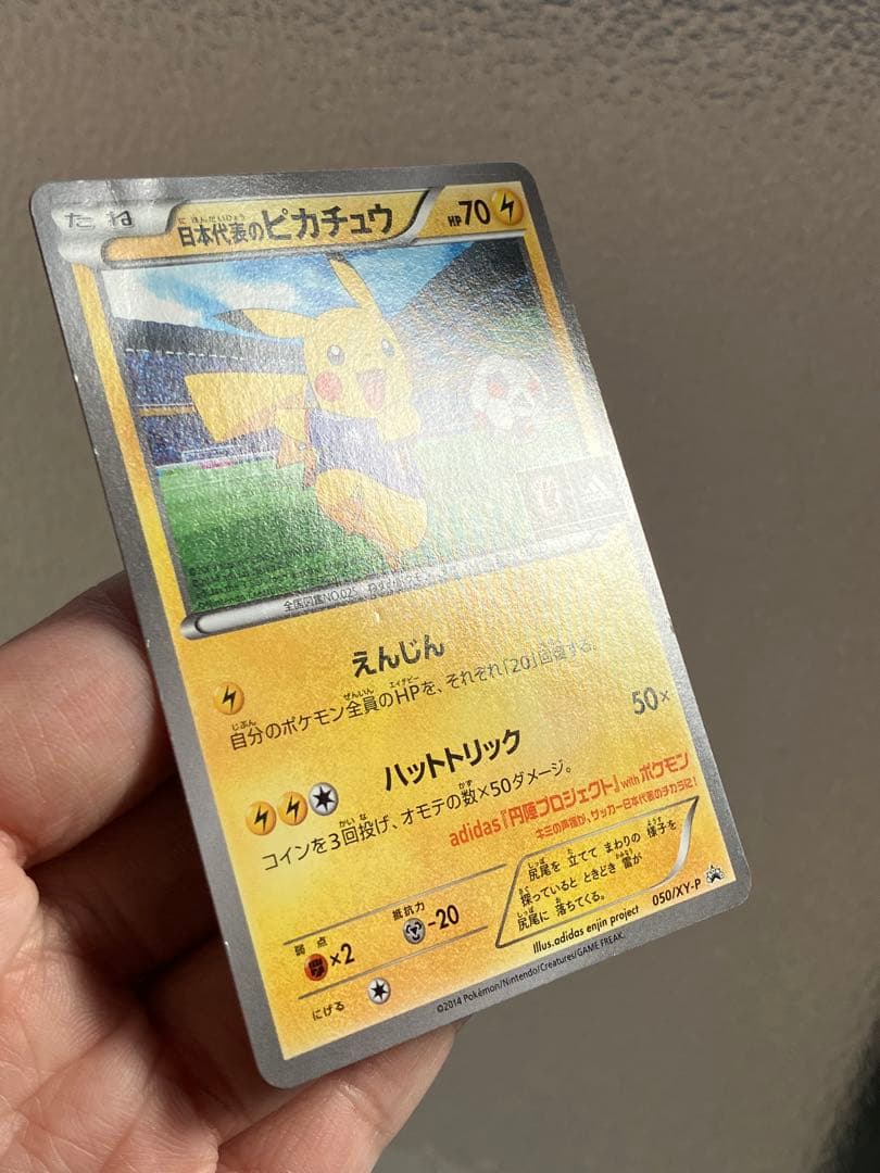 ぷ*ぷ様 日本代表のピカチュウ：ポケモンNewモン! Book付録PROMO X