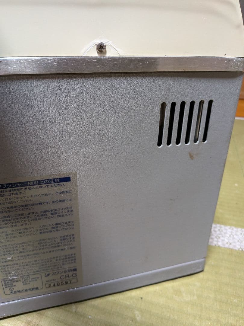 かき氷　即購入ok　業務用　SWAN アイスクラッシャー　初雪