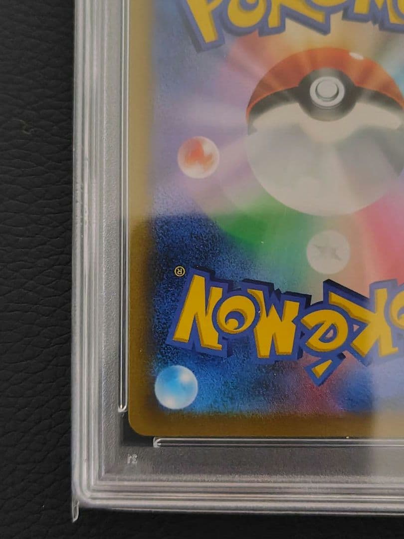 リザードンv sa PSA10