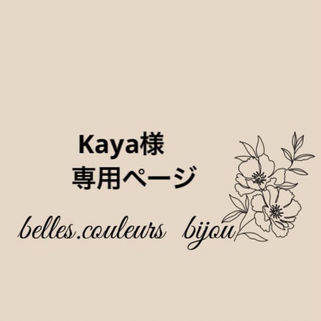 Kaya✴︎非加熱ルビーローズカット①＊チャーム