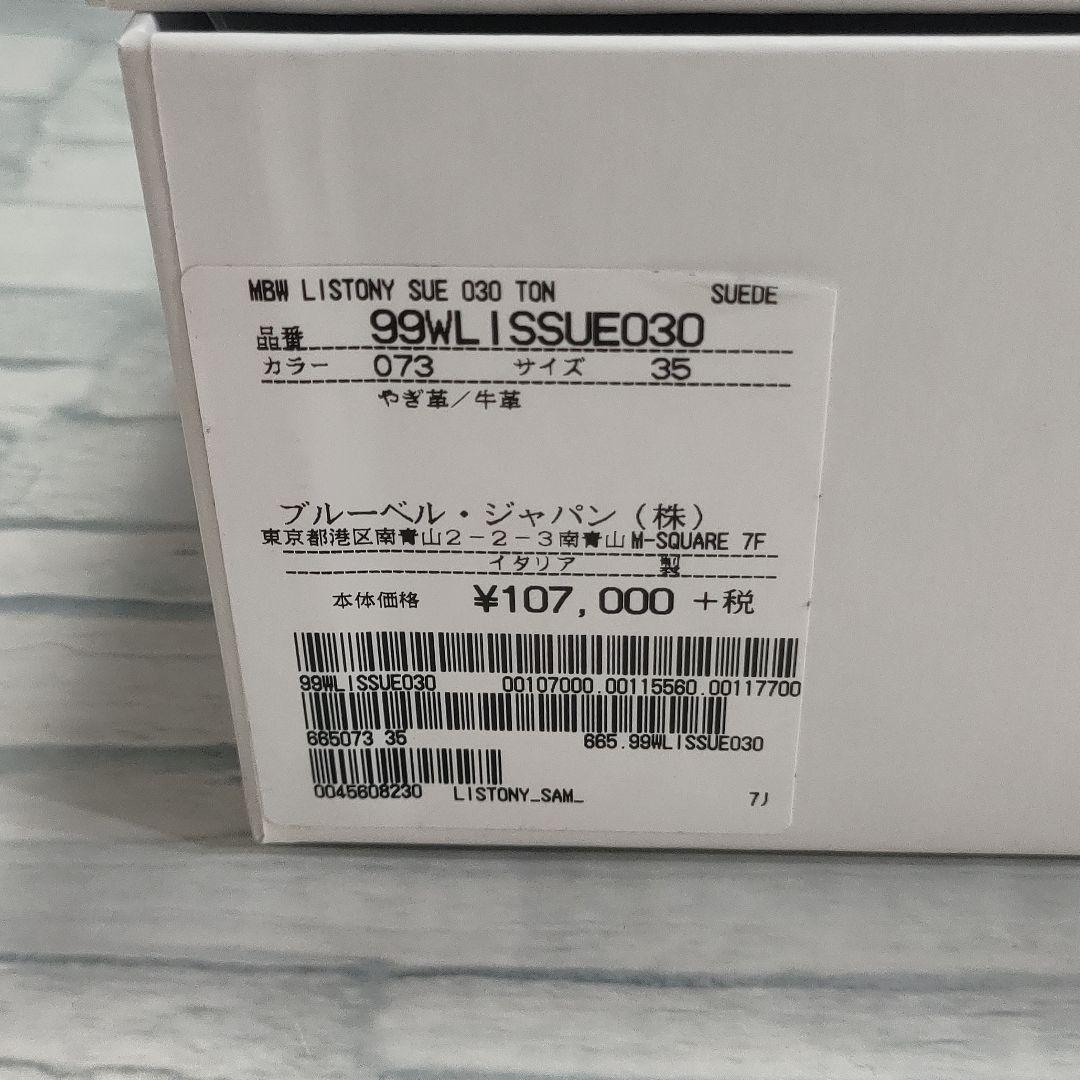 箱保存袋付き美品✨マノロブラニク　リストニー　スウェード　ブラウン　35
