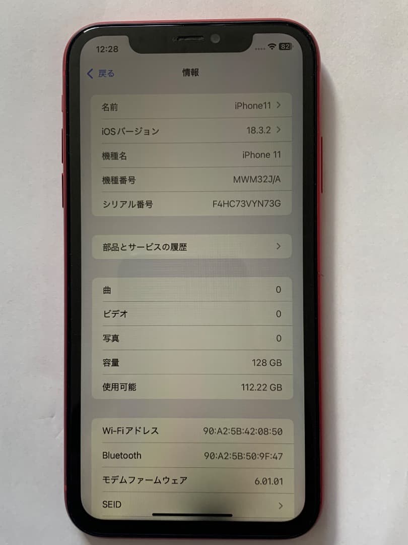 iPhone 11 レッド 128GB (ジャンク)