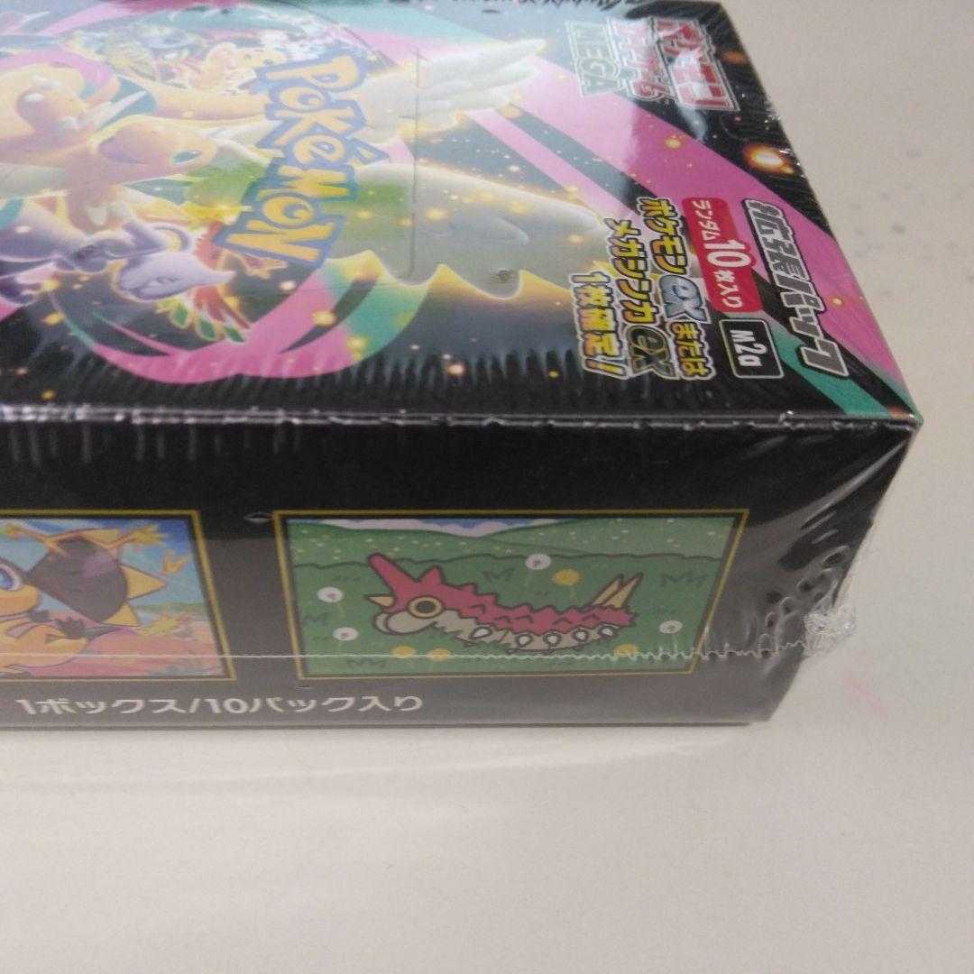 ボールカードゲームメガドリームexBOXシュリンク付き