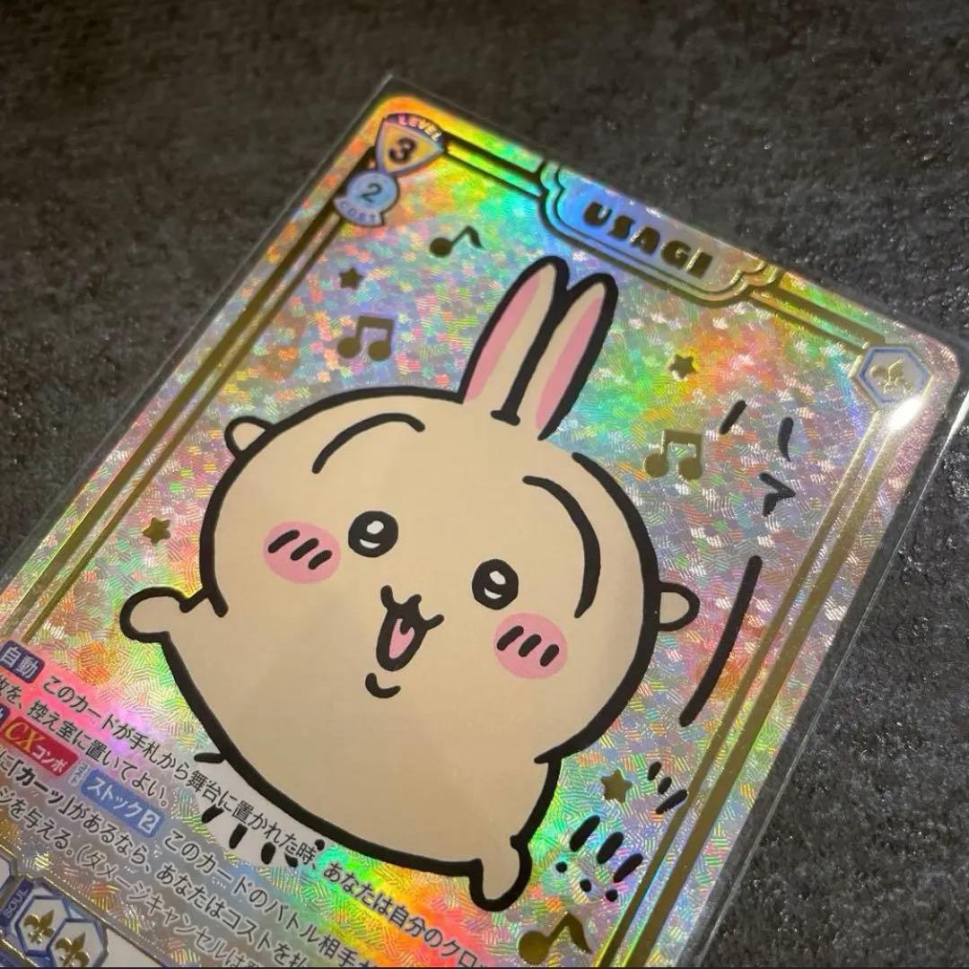 【SSPうさぎ 箔押し】ヴァイスシュヴァルツブラウvol.2 ちいかわ レア