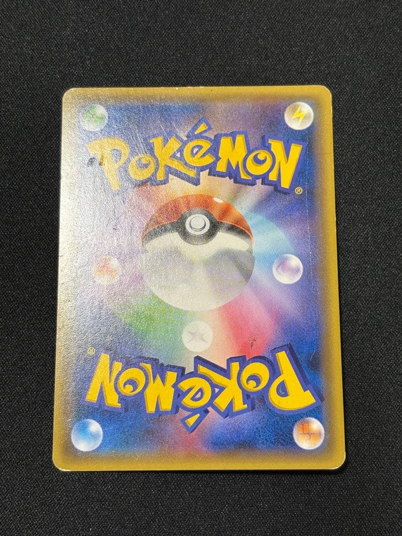 ゲンシカイオーガEX UR XY7 バンデットリング 093/081