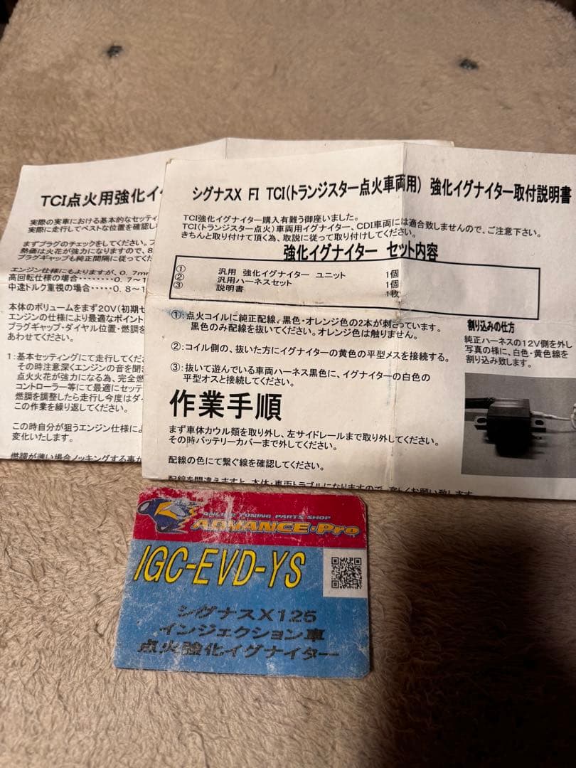 シグナス　ADVANCE PRO