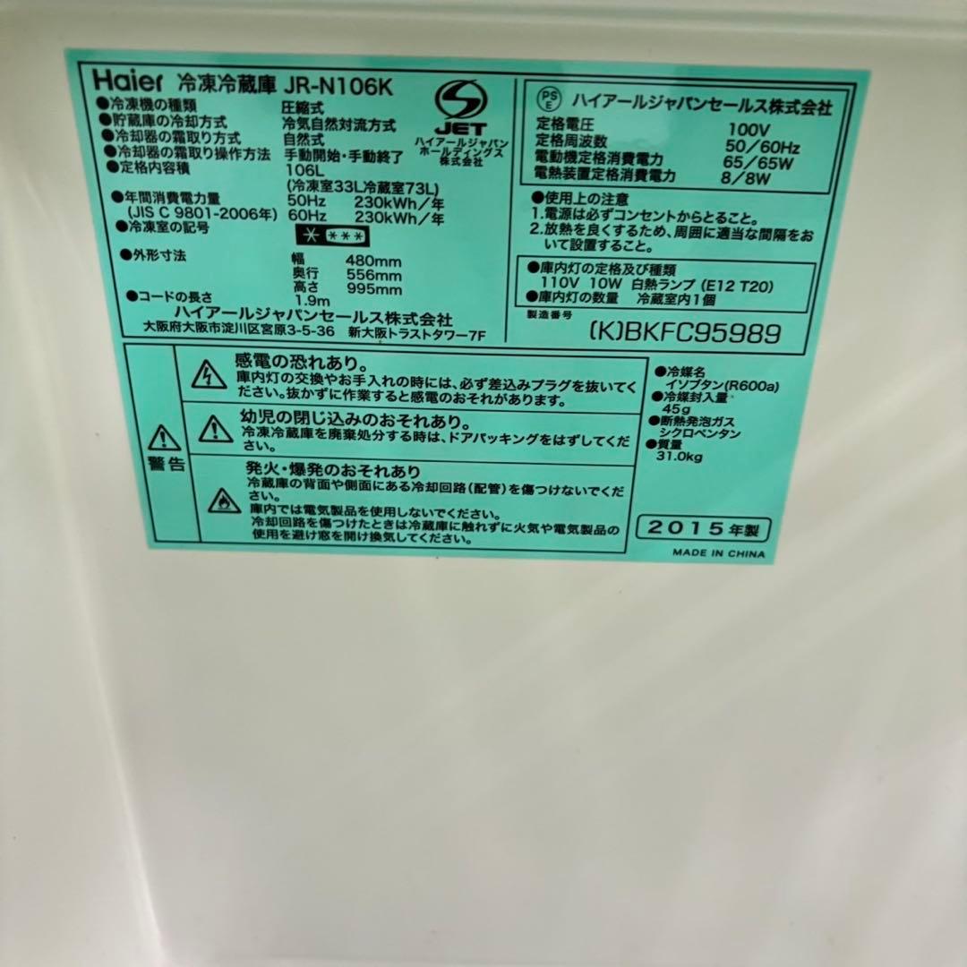 635 コンパクト冷蔵庫　洗濯機　一人暮らしセット　東京　神奈川　最安値