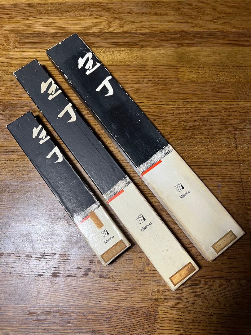 Misono ステンレスモリブデン鋼3本セット箱付き