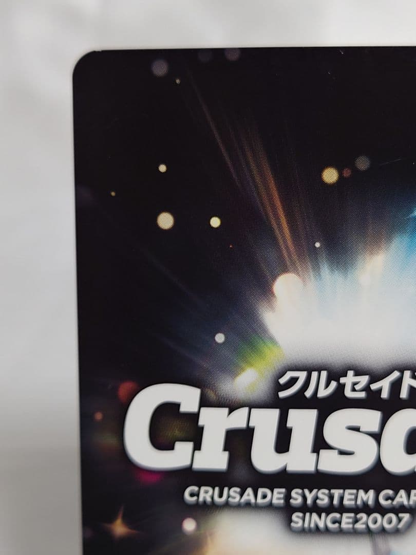 クルセイド マイトガイン(動輪剣) メタルパラレル MP U-439 勇者特急