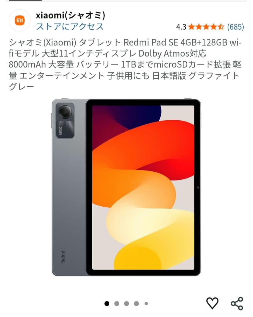 【美品】xiaomi RedmiPad se 11インチ　グラファイトグレー
