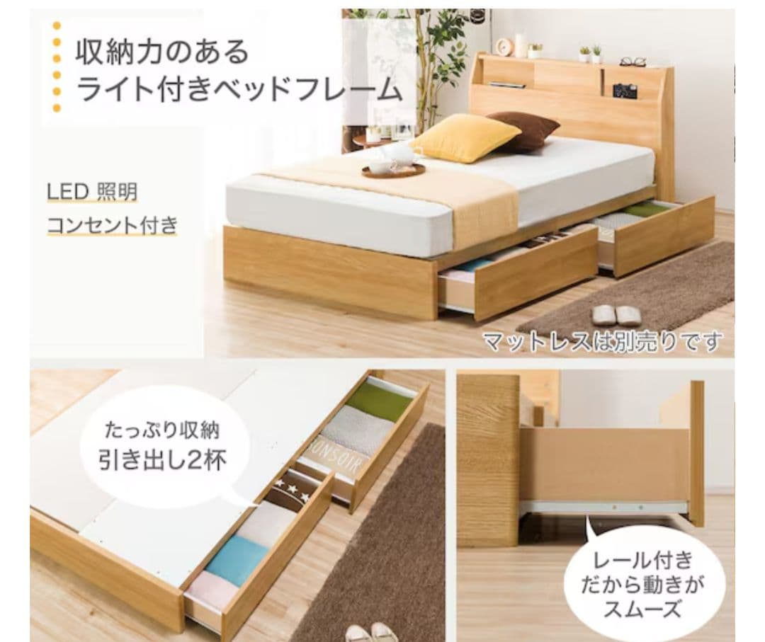ニトリ　ベッドフレーム　アザン　セミダブル　ナチュラル