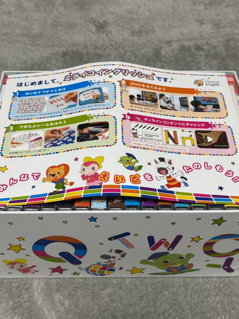 最新版 美品 ミライグリッシュ