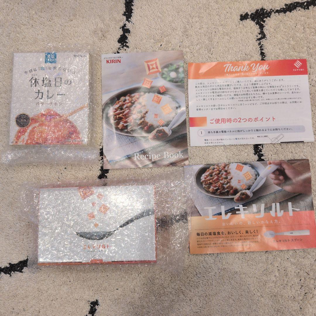 キリン　エレキソルトスプーン