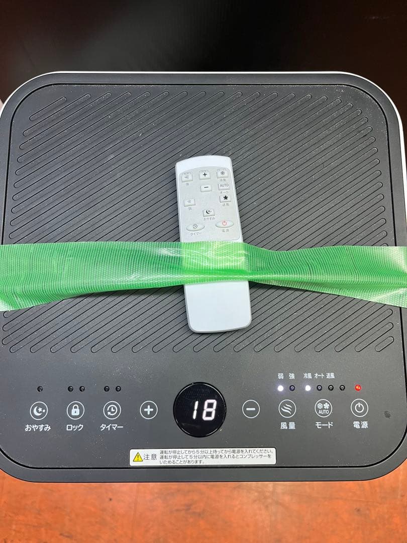 窓用スポットクーラー2024年SKJ-KY20A2冷房能力1,8/2.0kw