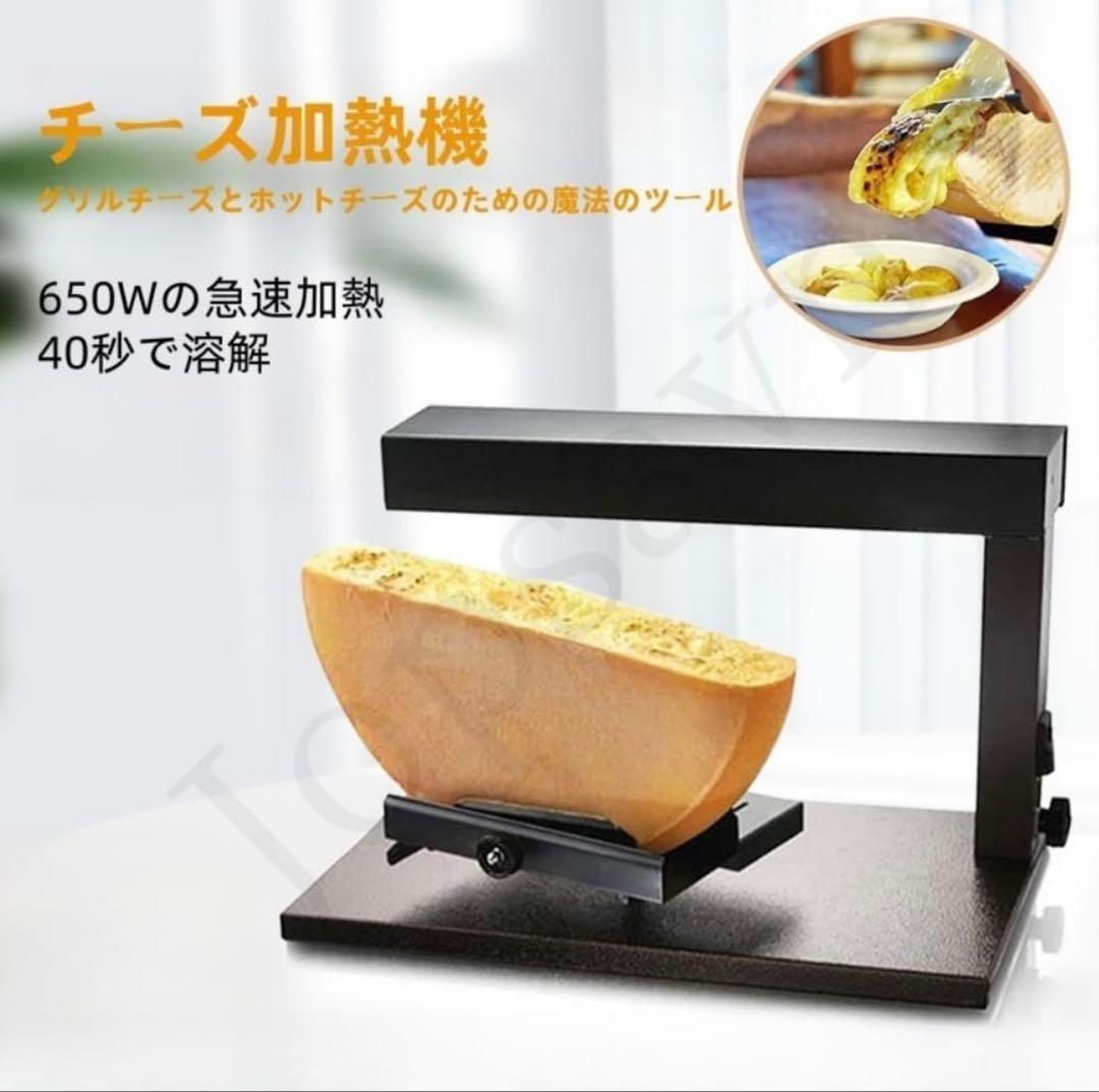 電気加熱チーズメルター　ブラック 22.41.36cm