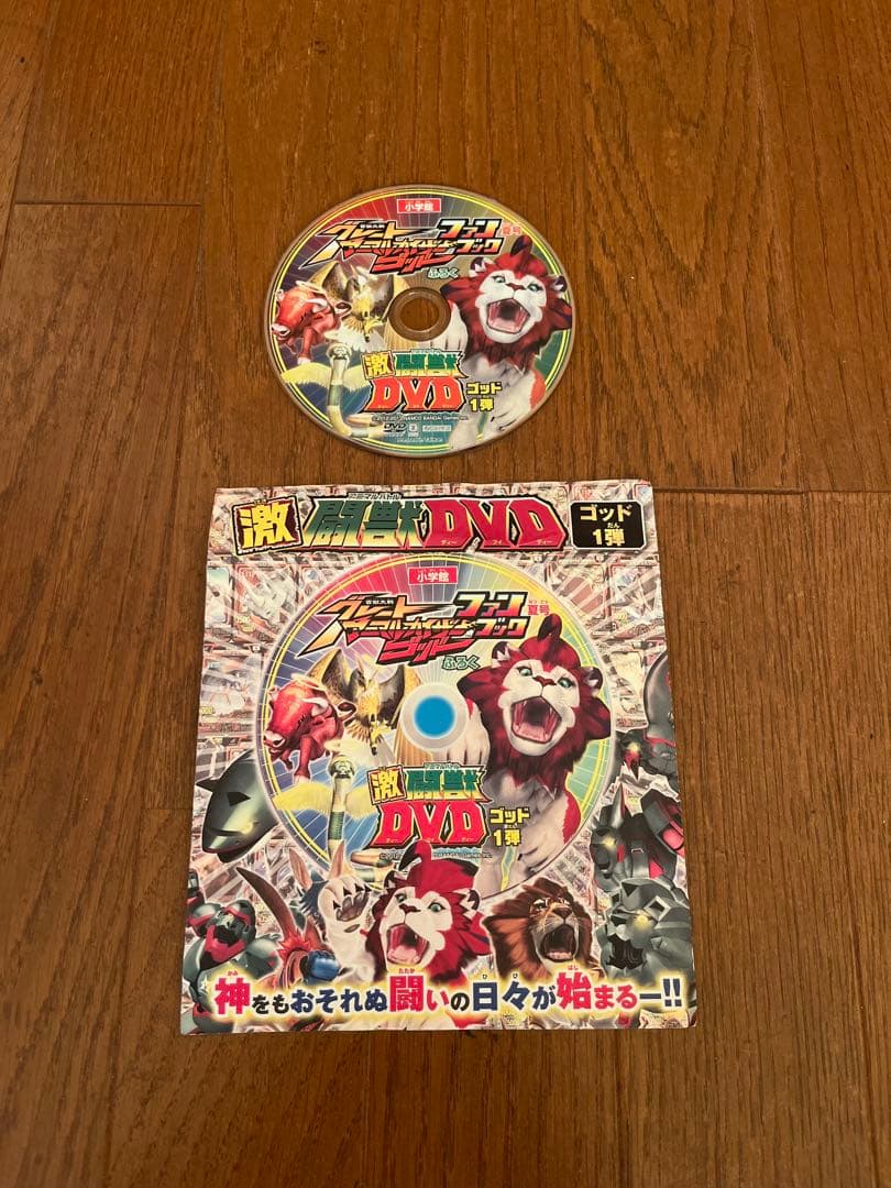 アニマルカイザー　ファンブック　DVD