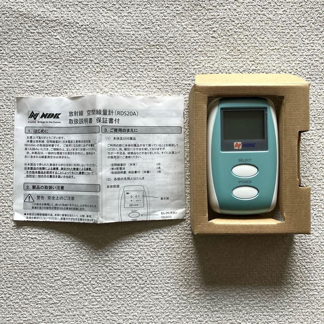 空間線量計 RDS20A　日本電波工業