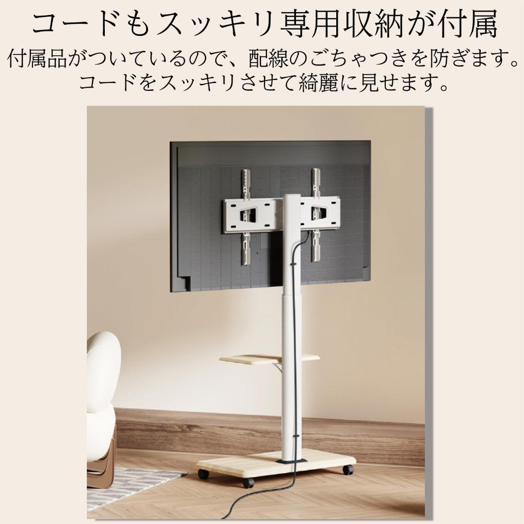 テレビスタンド キャスター付き 32~65インチ対応 左右首振り 高さ調節