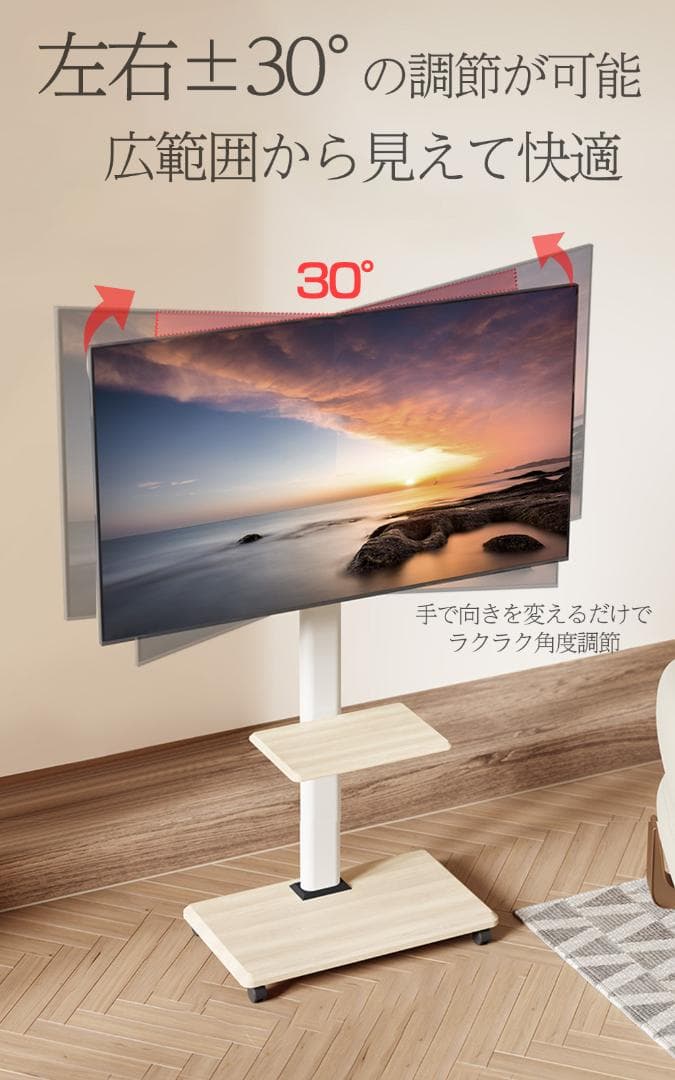 テレビスタンド キャスター付き 32~65インチ対応 左右首振り 高さ調節