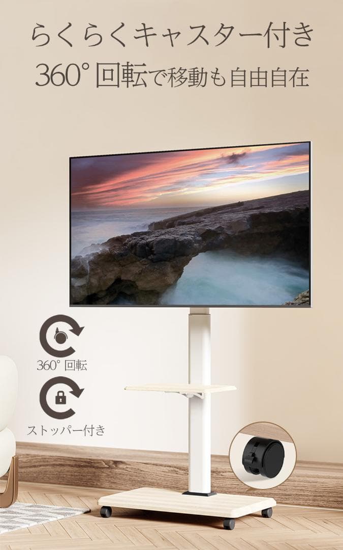 テレビスタンド キャスター付き 32~65インチ対応 左右首振り 高さ調節
