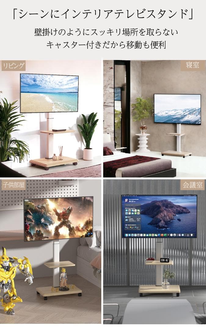 テレビスタンド キャスター付き 32~65インチ対応 左右首振り 高さ調節