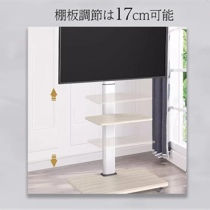 テレビスタンド キャスター付き 32~65インチ対応 左右首振り 高さ調節