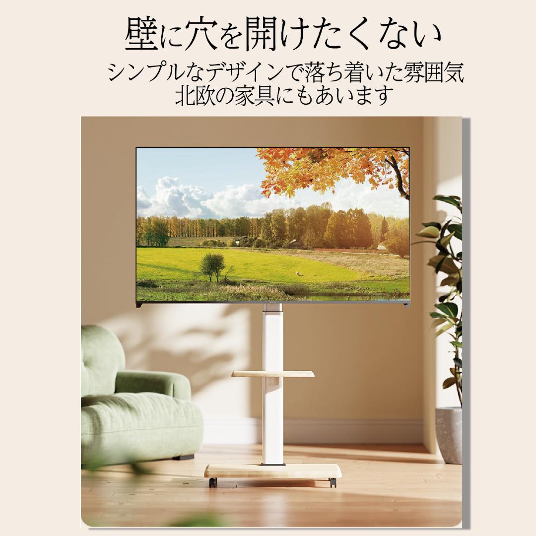 テレビスタンド キャスター付き 32~65インチ対応 左右首振り 高さ調節