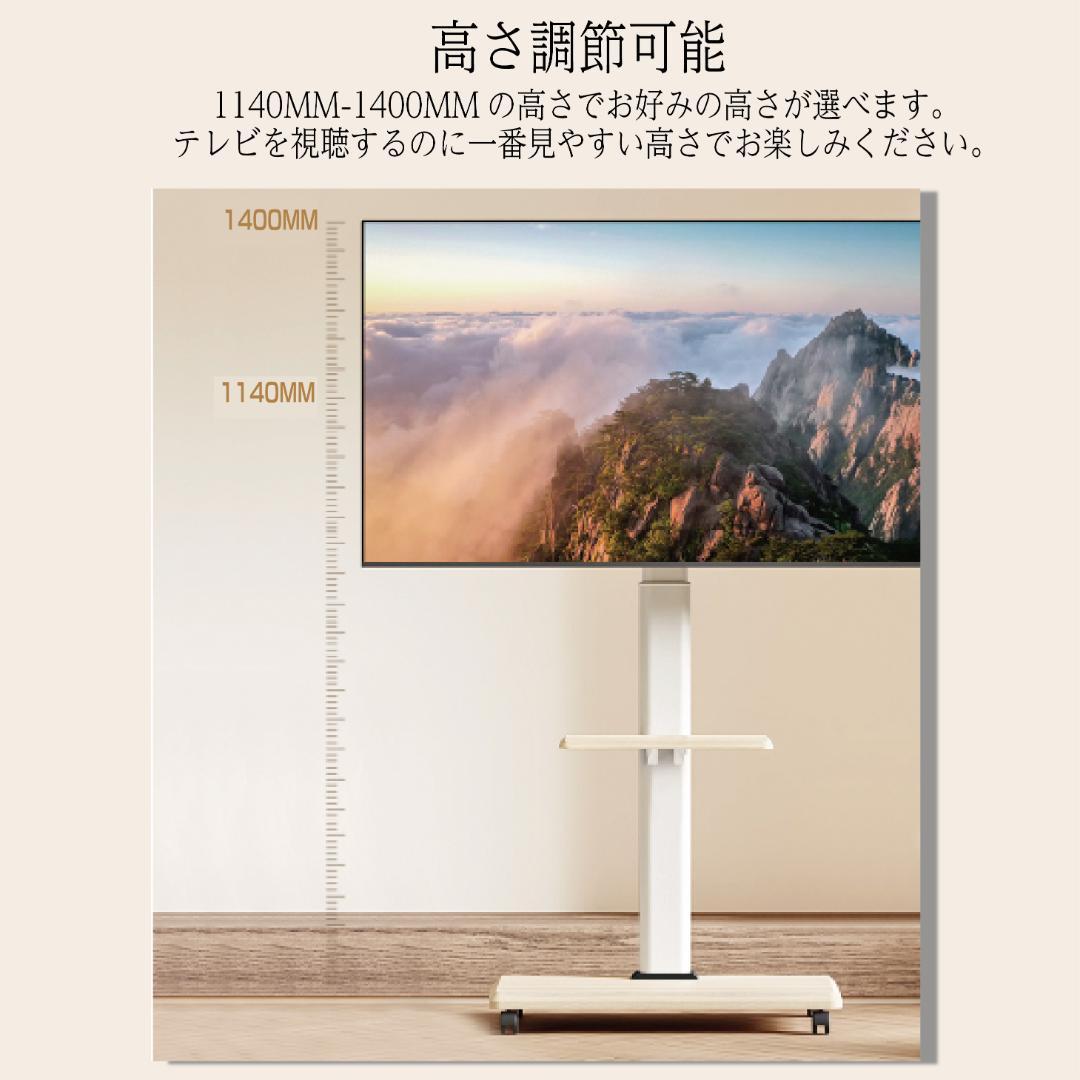 テレビスタンド キャスター付き 32~65インチ対応 左右首振り 高さ調節